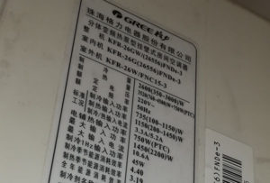 黄石港格力空调维修电话是多少